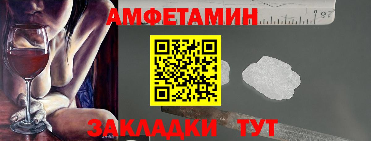Мичуринск  Амфетамин 98%  Вход с VPN 