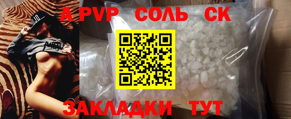 где купить наркоту  A-PVP VHQ  Вход с VPN  А ПВП Crystall  Мичуринск 
