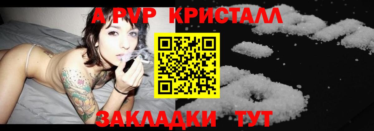 А ПВП СК Мичуринск