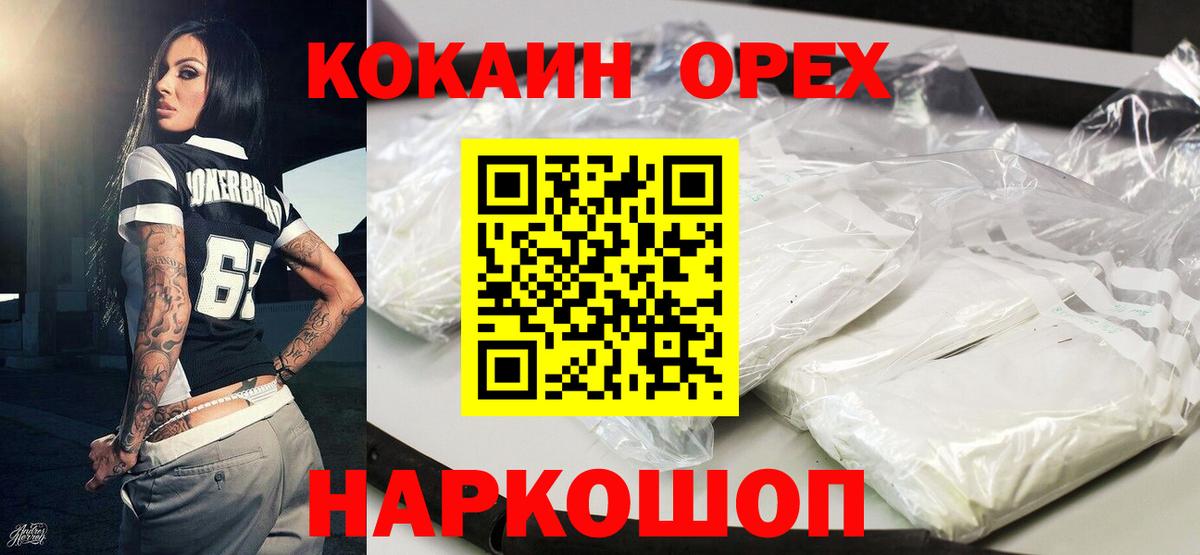 Кокаин FishScale Мичуринск