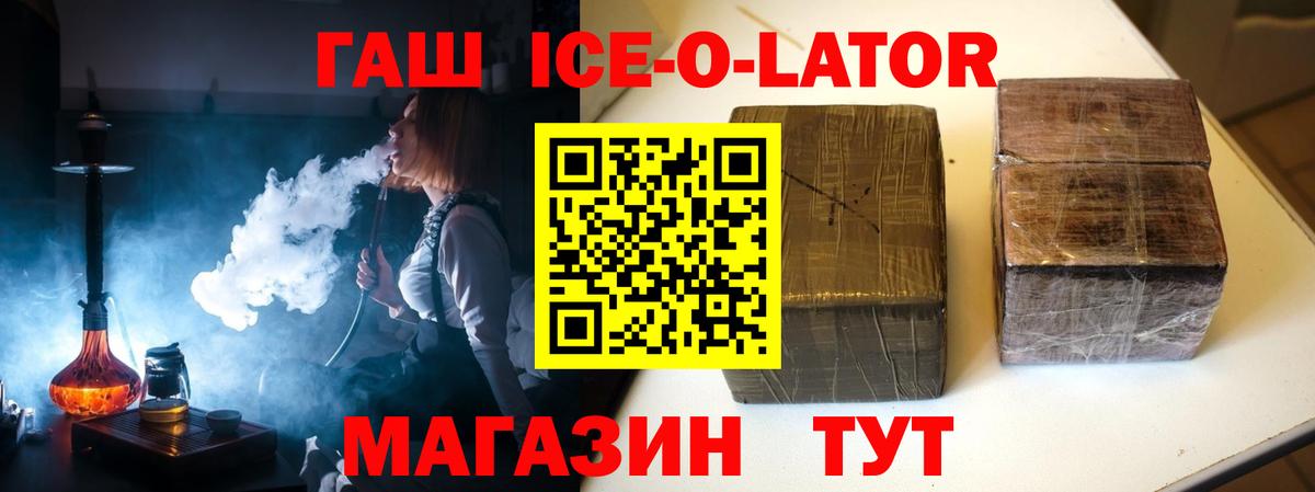 Гашиш  Вход с VPN  Гашиш VHQ  Мичуринск  ГАШИШ ice o lator 