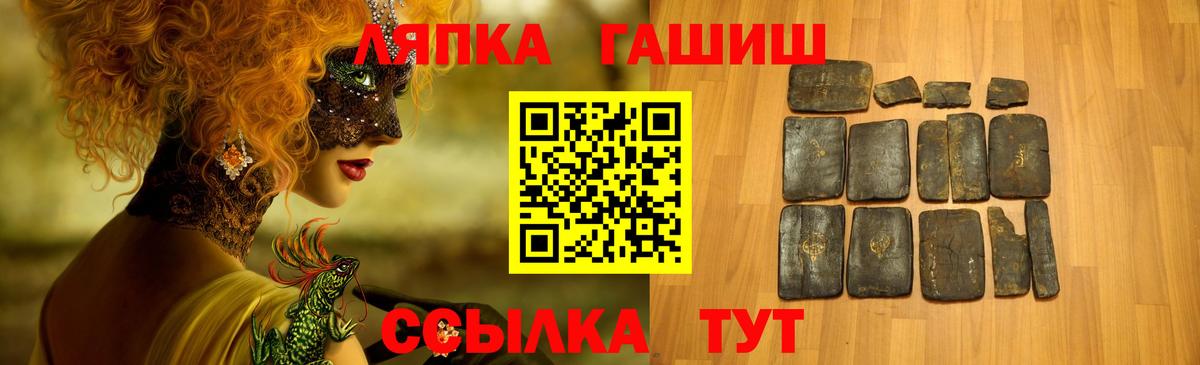 ГАШ VHQ Мичуринск