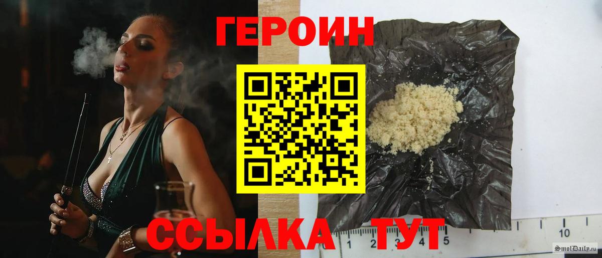 ГЕРОИН VHQ  ГЕРОИН  Мичуринск  Вход с VPN 