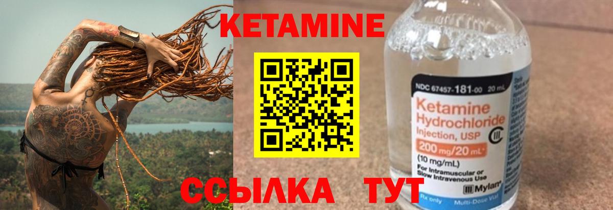 Мичуринск  Кетамин VHQ  Вход с VPN 