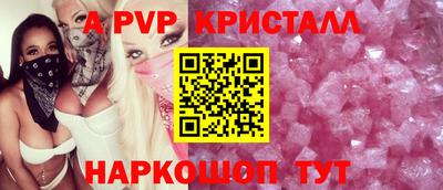 кристаллы Заводоуковск