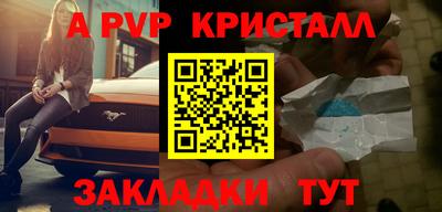 кристаллы Заводоуковск