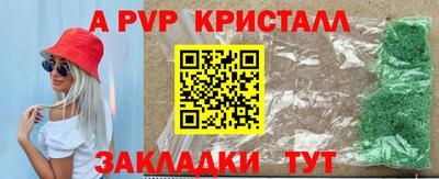 кристаллы Заводоуковск