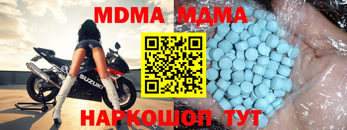 MDMA crystal  MDMA  Вход с VPN  Мичуринск  МДМА crystal 