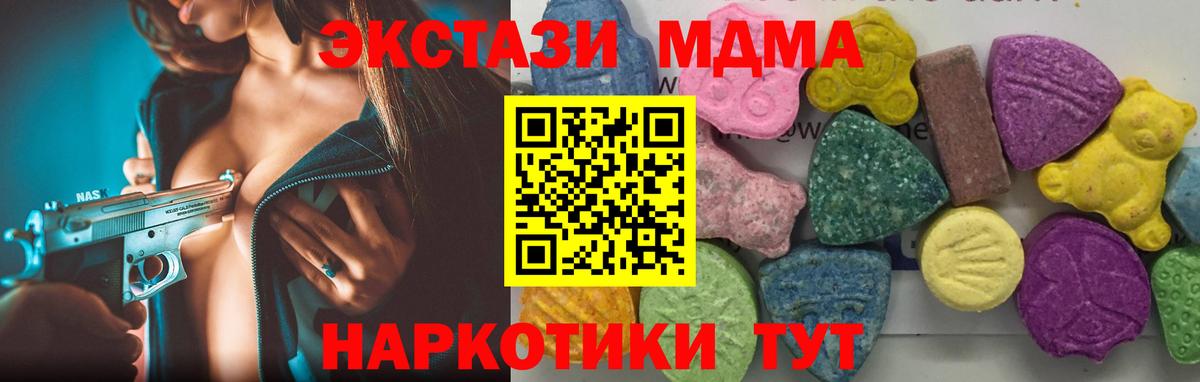 MDMA молли Мичуринск