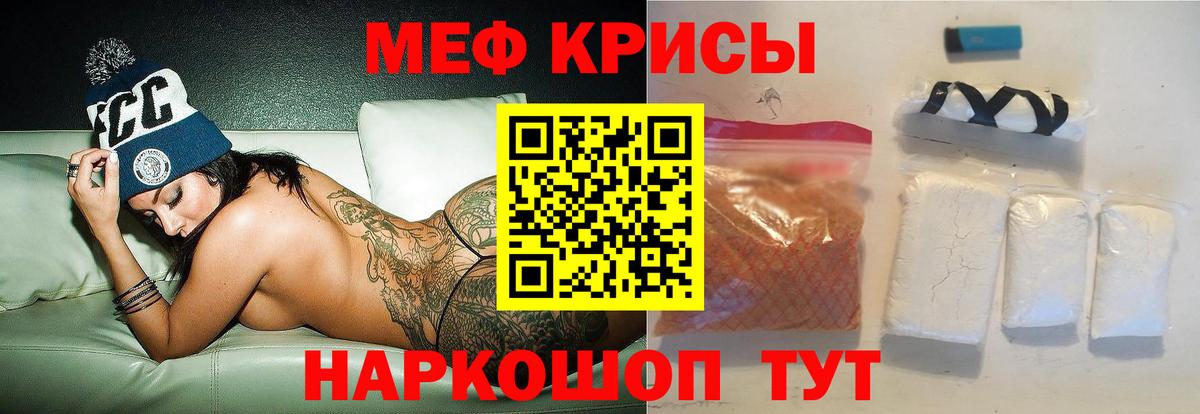 Меф  Меф  Вход с VPN  Мичуринск  Мефедрон мука 