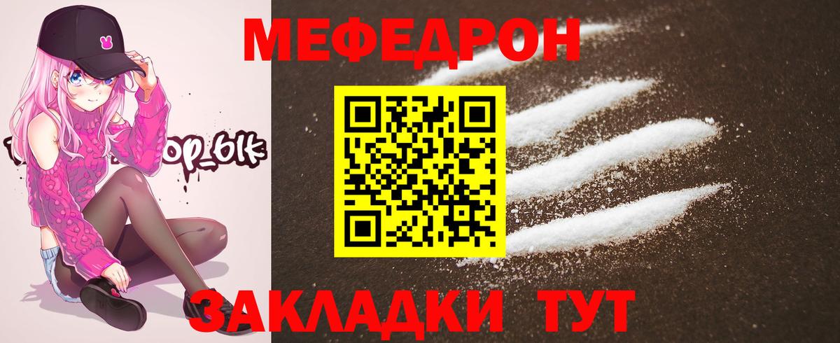 Меф мука Мичуринск