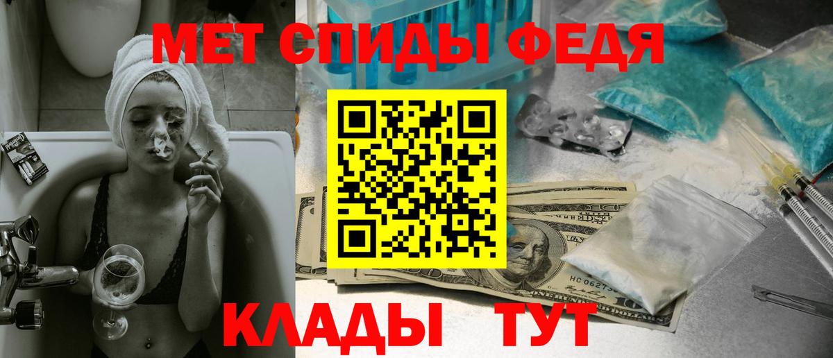 Метамфетамин пудра Мичуринск