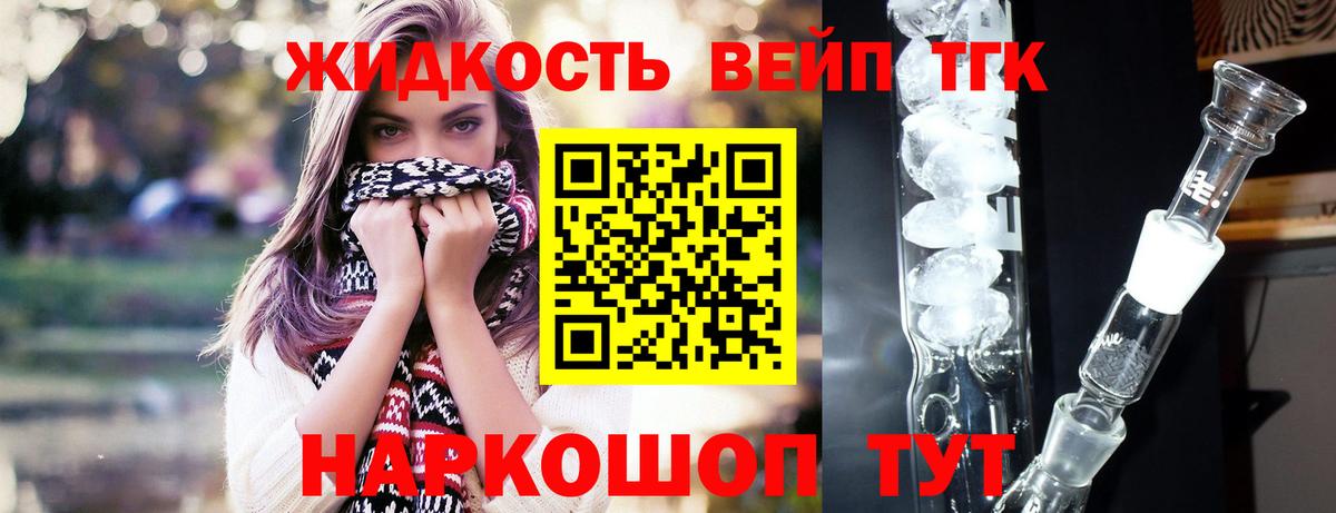 Дистиллят ТГК THC oil  Вход с VPN  Мичуринск 